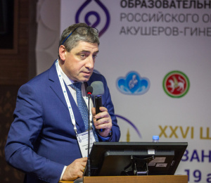Participation of JSC Avexima in the Regional Training School of the Russian Society of Obstetricians and Gynecologists