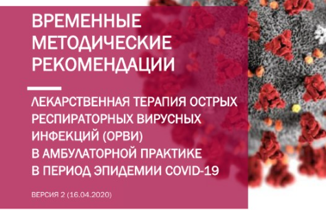 Препарат НОБАЗИТ (МНН: энисамия йодид) включен в рекомендации для врачей