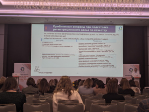 Avexima participates in the «RegLek 2024» Conference