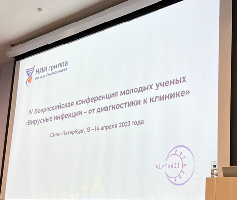 ОАО «Авексима» поддерживает молодых ученых