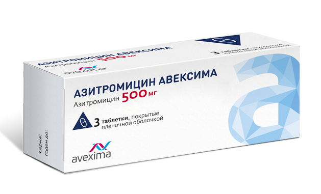 АЗИТРОМИЦИН АВЕКСИМА