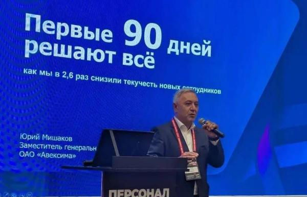 Компания «Авексима» повысила результаты адаптации новых сотрудников