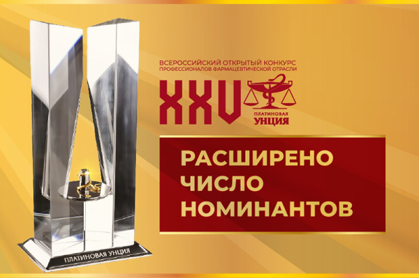 Avexima's drug shortlisted for the prestigious «Drug of the Year» Award in «Platinum Ounce» competition