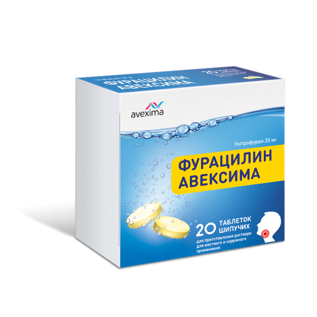 Выход новой фасовки ФУРАЦИЛИН АВЕКСИМА
