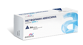 МЕТФОРМИН АВЕКСИМА