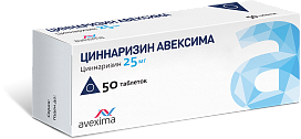 ЦИННАРИЗИН АВЕКСИМА