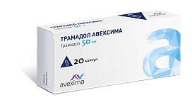 ТРАМАДОЛ АВЕКСИМА