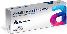 АНАЛЬГИН АВЕКСИМА