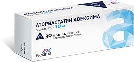 АТОРВАСТАТИН АВЕКСИМА