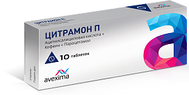 ЦИТРАМОН П