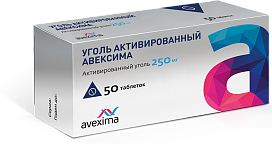 УГОЛЬ АКТИВИРОВАННЫЙ АВЕКСИМА