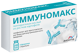 ИММУНОМАКС