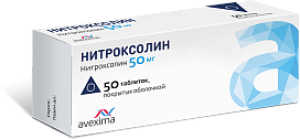 НИТРОКСОЛИН