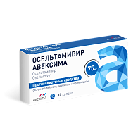 ОСЕЛЬТАМИВИР АВЕКСИМА