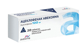 АЦЕКЛОФЕНАК АВЕКСИМА